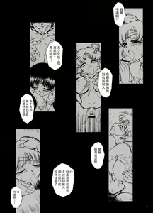 Page 6 of Sex Pistols+ (Bishoujo Senshi Sailor Moon) [Chinese] [2005-04-20] | 美少女战士 双星奸落 - preview thumbnail