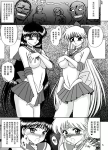 Page 7 of Sex Pistols+ (Bishoujo Senshi Sailor Moon) [Chinese] [2005-04-20] | 美少女战士 双星奸落 - preview thumbnail