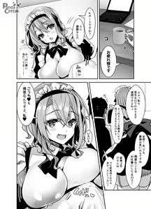Page 8 of Oppai Maid Delivery - preview thumbnail