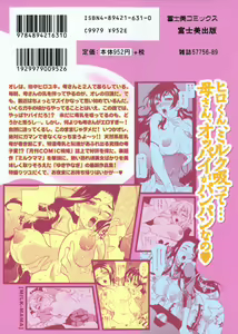 Page 2 of Milk Mama - preview thumbnail