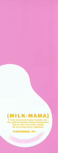 Page 3 of Milk Mama - preview thumbnail