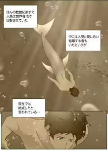 Page 3 of As Wet As a Merman - preview thumbnail