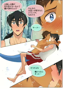 Page 34 of As Wet As a Merman - preview thumbnail