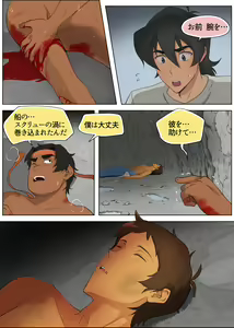 Page 9 of As Wet As a Merman - preview thumbnail