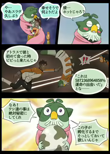 Page 56 of ランスの秘密は二つある - preview thumbnail