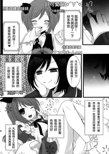 Page 3 of Otokonoko Sister's ~Net de Oshioki Namahousou~ - preview thumbnail