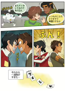 Page 3 of Muchaburi! Red - preview thumbnail
