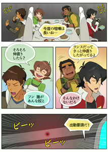 Page 4 of Muchaburi! Red - preview thumbnail