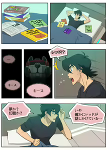 Page 8 of Muchaburi! Red - preview thumbnail