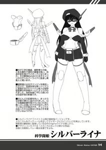 Page 14 of Kagaku Touki Silver Raina Extra - preview thumbnail