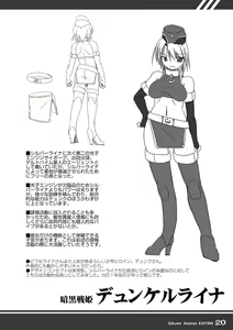 Page 20 of Kagaku Touki Silver Raina Extra - preview thumbnail