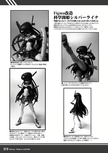 Page 23 of Kagaku Touki Silver Raina Extra - preview thumbnail