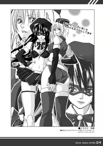 Page 24 of Kagaku Touki Silver Raina Extra - preview thumbnail