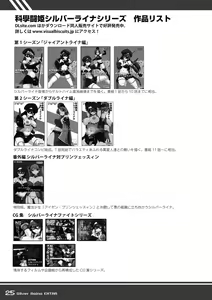 Page 25 of Kagaku Touki Silver Raina Extra - preview thumbnail