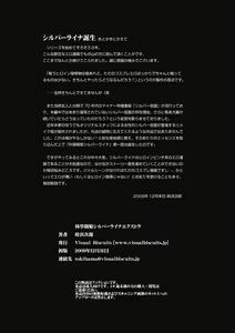 Page 26 of Kagaku Touki Silver Raina Extra - preview thumbnail
