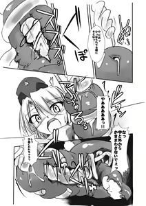 Page 10 of Kagaku Touki Silver Raina Extra - preview thumbnail