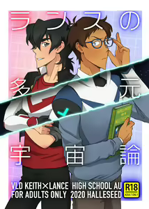 Lancu no Tagen Uchuuron - hentai manga cover image