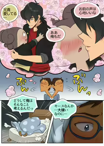 Page 12 of Lancu no Tagen Uchuuron - preview thumbnail