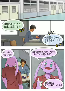 Page 13 of Lancu no Tagen Uchuuron - preview thumbnail