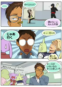 Page 14 of Lancu no Tagen Uchuuron - preview thumbnail