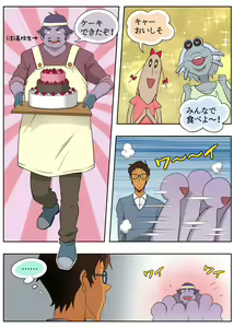Page 16 of Lancu no Tagen Uchuuron - preview thumbnail