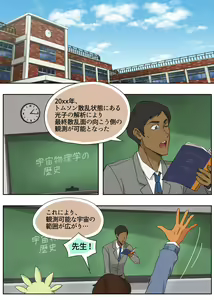 Page 2 of Lancu no Tagen Uchuuron - preview thumbnail