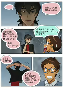 Page 21 of Lancu no Tagen Uchuuron - preview thumbnail