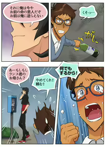 Page 22 of Lancu no Tagen Uchuuron - preview thumbnail