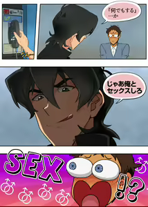 Page 23 of Lancu no Tagen Uchuuron - preview thumbnail