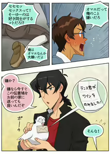 Page 24 of Lancu no Tagen Uchuuron - preview thumbnail