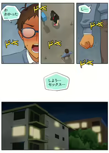 Page 25 of Lancu no Tagen Uchuuron - preview thumbnail