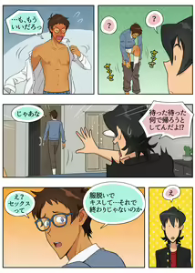 Page 29 of Lancu no Tagen Uchuuron - preview thumbnail