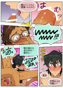 Page 33 of Lancu no Tagen Uchuuron - preview thumbnail