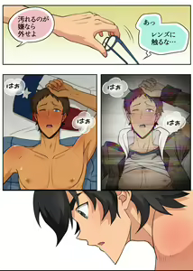 Page 39 of Lancu no Tagen Uchuuron - preview thumbnail