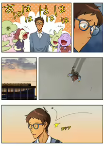 Page 4 of Lancu no Tagen Uchuuron - preview thumbnail