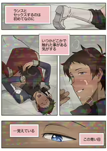 Page 42 of Lancu no Tagen Uchuuron - preview thumbnail