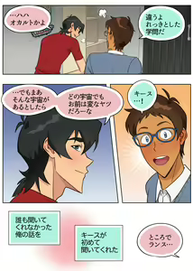 Page 49 of Lancu no Tagen Uchuuron - preview thumbnail