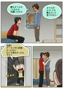 Page 51 of Lancu no Tagen Uchuuron - preview thumbnail