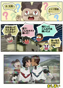 Page 52 of Lancu no Tagen Uchuuron - preview thumbnail