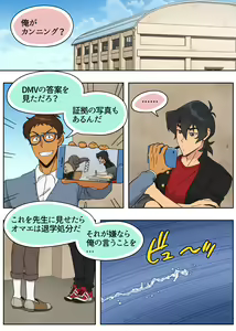 Page 9 of Lancu no Tagen Uchuuron - preview thumbnail