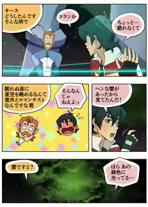 Page 3 of Babubabu Planet - preview thumbnail