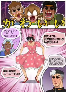 Page 8 of ジューシー・ドール - preview thumbnail