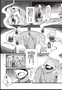 Page 3 of Damegami - preview thumbnail