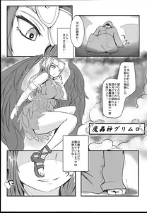 Page 5 of Damegami - preview thumbnail