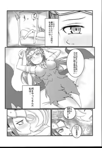 Page 8 of Damegami - preview thumbnail