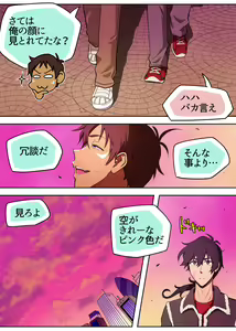 Page 3 of 元カノゴースト - preview thumbnail