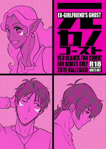 Ex-girlfriend's ghost - hentai manga cover image