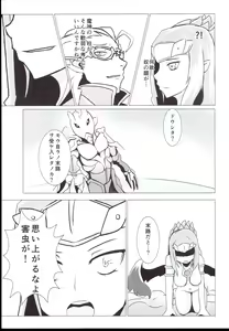 Page 13 of Nikutaiosen - preview thumbnail
