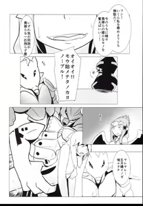 Page 14 of Nikutaiosen - preview thumbnail