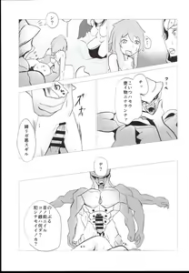 Page 15 of Nikutaiosen - preview thumbnail